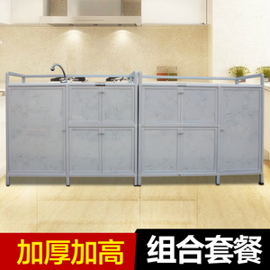 加厚简易厨房橱柜灶台柜不锈钢洗菜盆柜水槽洗碗铝合金储物柜