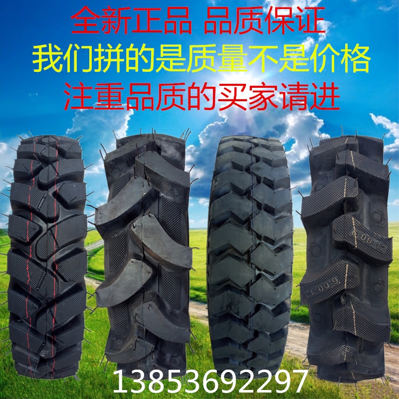 农用轮胎拖拉机三轮车防滑胎耐磨