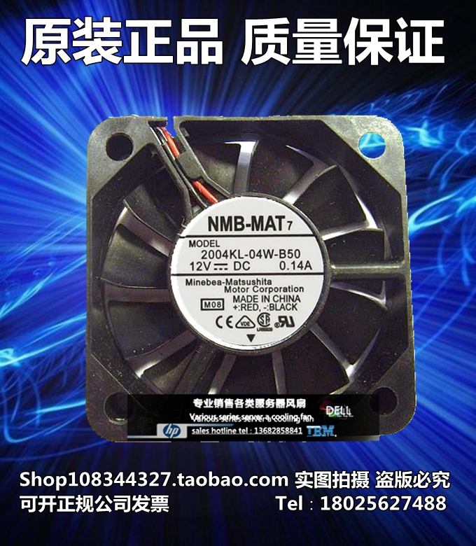 美蓓亚NMB双滚珠静音风扇