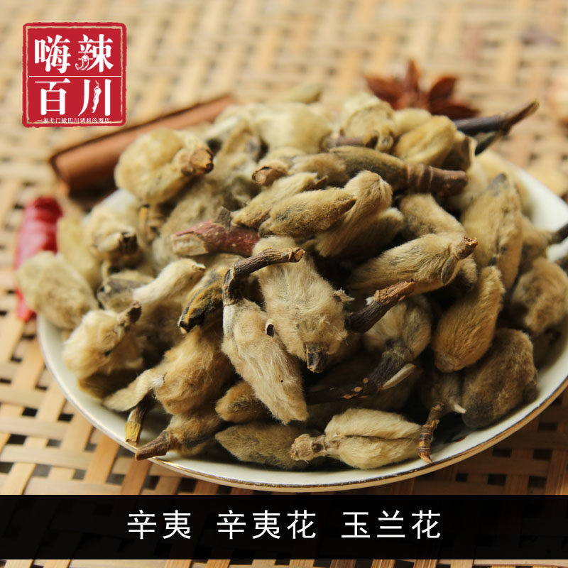 0辛夷花火锅料麻辣烫卤水