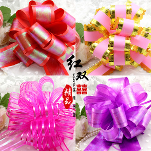 婚庆用品 婚车装饰绸纱手拉花球 车门把手拉花 礼品礼盒包装用品