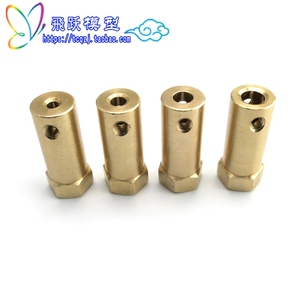 四驱车升级加长型六角联轴器 DIY手工制作机器人轮胎连接器 遥控
