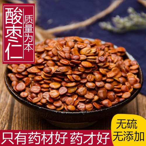 野生正品新货天然无硫炒酸枣仁