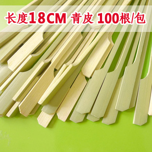 三山竹签批發烧烤竹签18cm青皮铁炮串日式韩式串烧扁平竹签100根