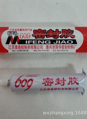 泰春牌609密封胶免垫片平面法兰管道丝口机械密封胶灰色90g825ml