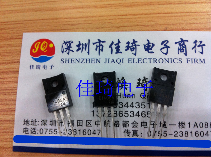 三极管2SD1409A 1409 全新塑封TO-220F 现货现货
