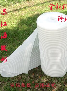 泡沫填充珍珠棉包装膜