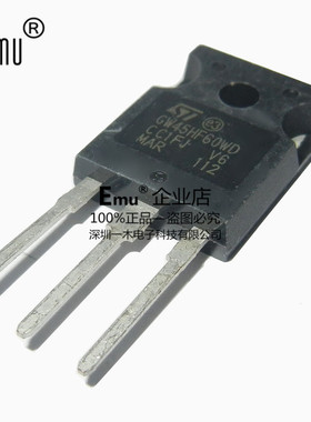 Emu丨GW45HF60WD 场效应管 STGW45HF60WD 45A/600V 封装TO-247