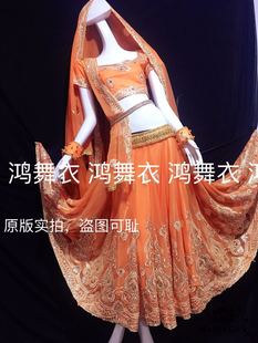 鸿舞衣量身定制2017.1.17日上新新 印度舞蹈演出服