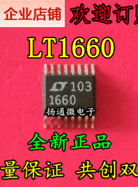 LTC1660IGN LTC1660CGN LT1660 LT1660I 全新现货 专业配单