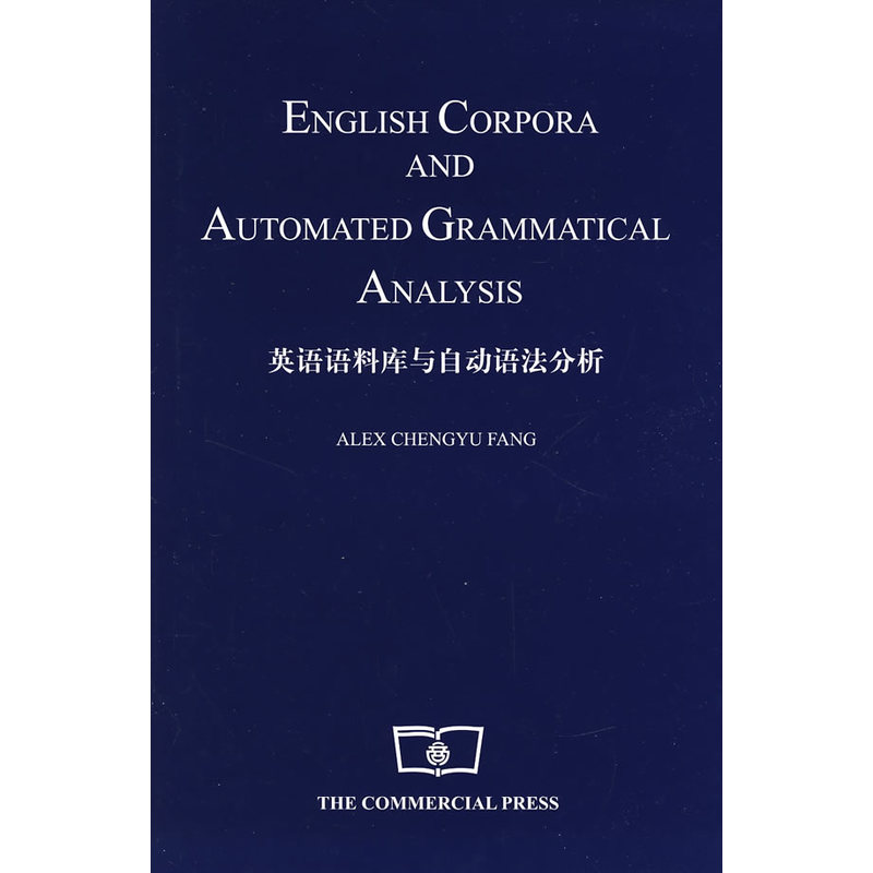 当当网 英语语料库与自动语法分析 商务印书馆 正版书籍