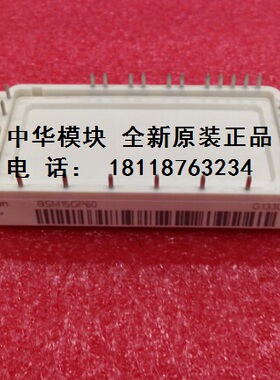 全新原装BSM15GP60模块正品现货