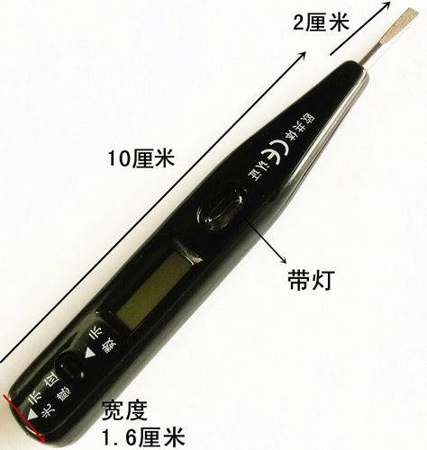 奥能AN-101带灯数显感应测电笔