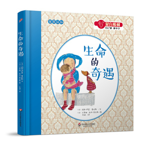 蒙台梭利“自己做 做中学”：生命的奇遇