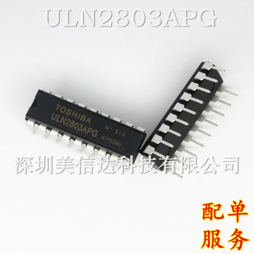 全新原装 ULN2803APG ULN2803A 达林顿晶体管 DIP-18