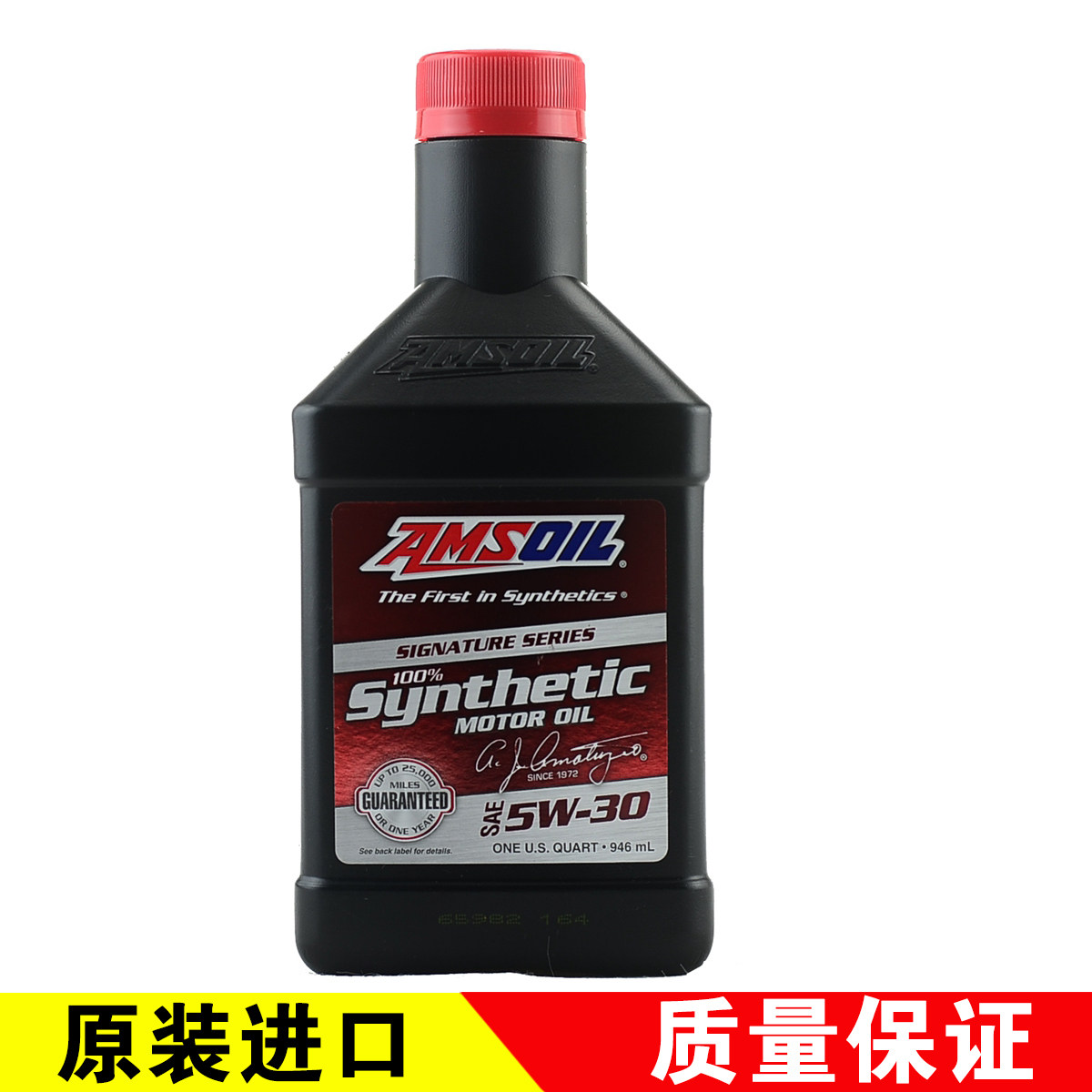 amsoil5w30酯类长效签名版机油