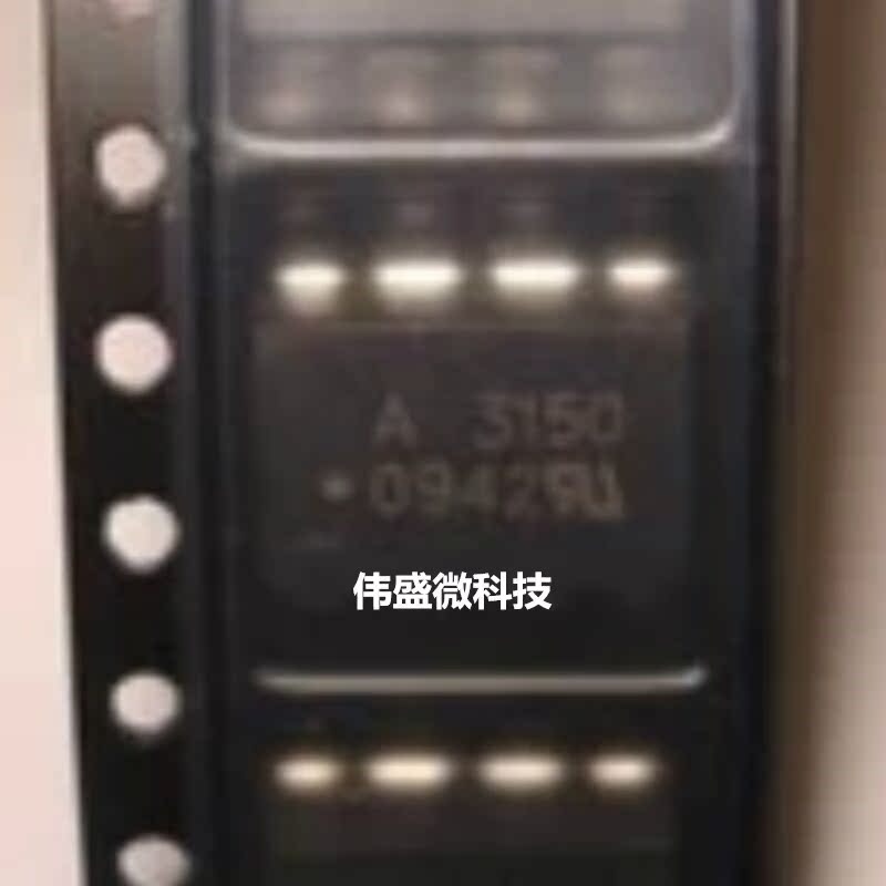 光耦A3150 A3150V SOP-8