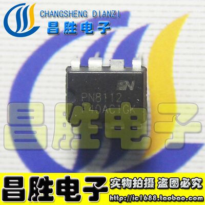 PN8112PN8359电饭锅芯片DIP-7