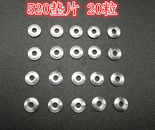 94768 520垫片 520 贰叁四驱 830 田宫四驱车配件 620 20片 自制