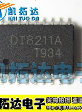 【凯拓达电子】原装正品 DT8211A DMB SOP18贴片18脚