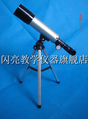 【教学仪器】　02061　天文望远镜   天文观察教学器材