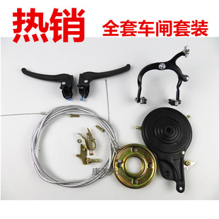 自行车刹车折叠车闸把刹把闸线刹车线夹器刹车器抱闸后刹车套装件