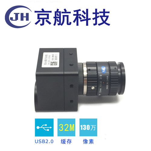 130万高清黑白USB2.0工业相机cmos摄像头linux/halcon/labview