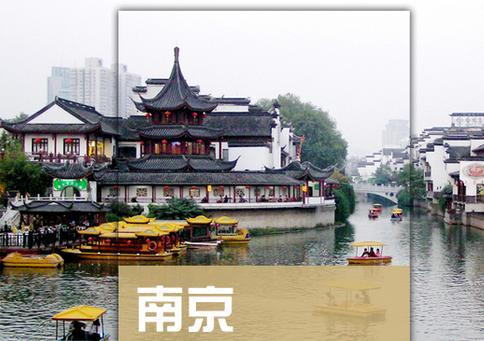 南京旅游地图攻略(电子版)2022年自助游自由行旅游攻略指南