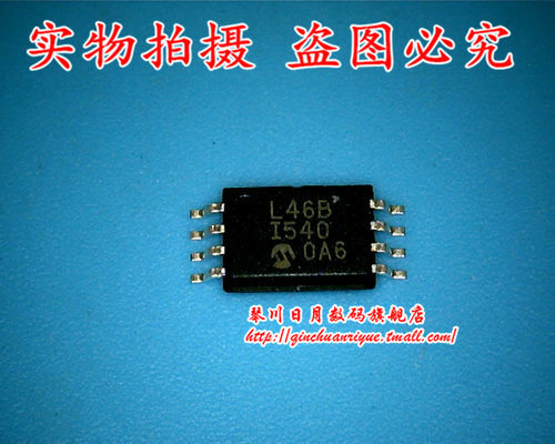 鸿顺电子 93LC46B 全新原装 可直接拍！