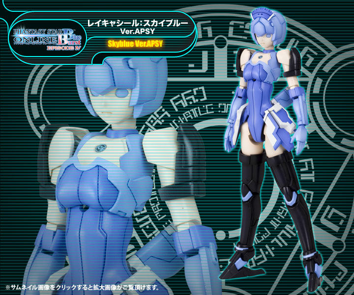 热血玩具模型手办 寿屋 梦幻之星 blue burst 美少女 蓝色限定