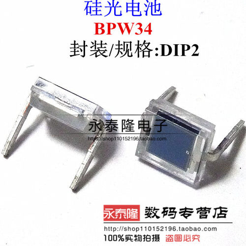 硅光电池BPW34 光电二极管 DIP 金封光敏 全新进口原装正品可直拍