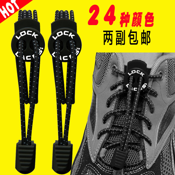 Lock Laces run Lazy man children Lock catch motion Reflective elastic Shoelacein the Sports bag/Outdoor package/Fitting , Shoelace  category - from Buy2taobao.com to provide professional Taobao agent buy service