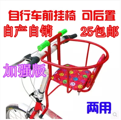 siège enfants pour vélo - Ref 2440007 Image 1