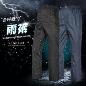 天网正品新男女分体双层骑行雨裤耐磨户外捕鱼钓鱼防风防水裤包邮