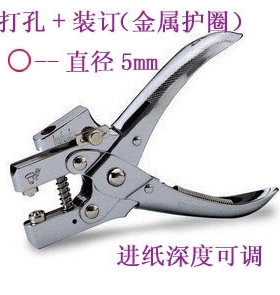 包邮可得优KW9717金属护圈打孔器9718打孔机 单孔打孔（5mm）