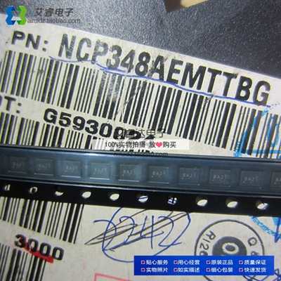 NCP348AEMTTBG DFN10 全新原装