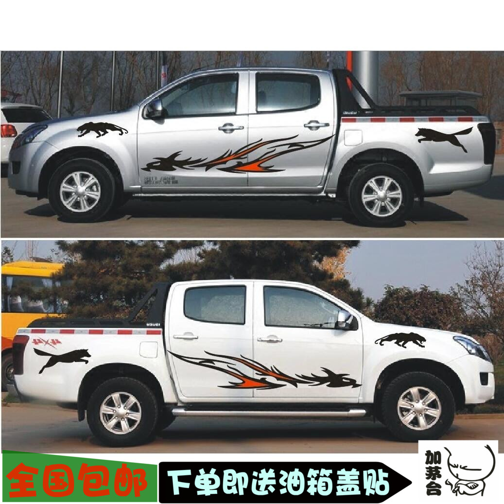 五十铃锐骐猛禽拉花改装车贴纸