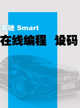 Xentry奔驰在线编程匹配软件安装工程师DTS