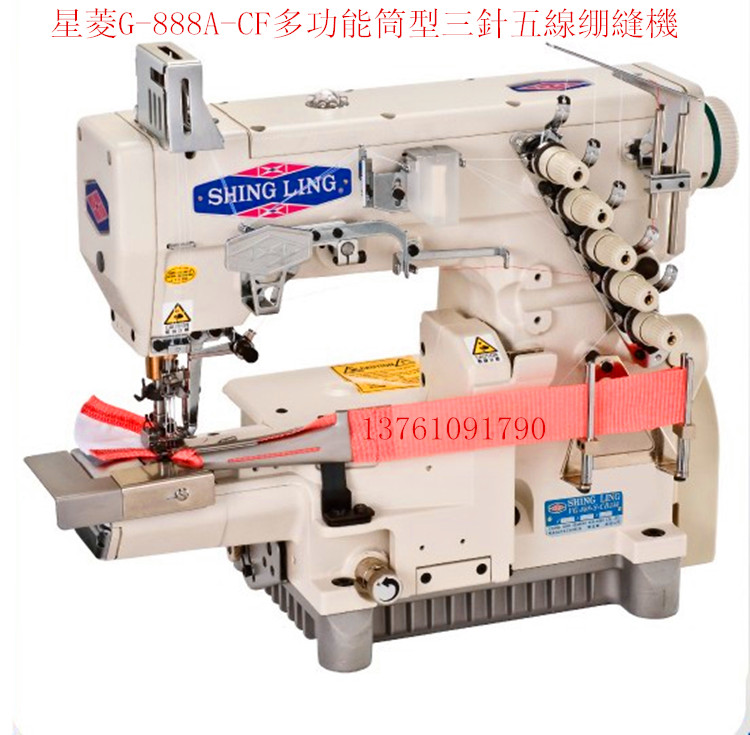 星菱G-888A-CF多功能筒型三針五線绷縫機压骨砍下摆拉滚条三合一