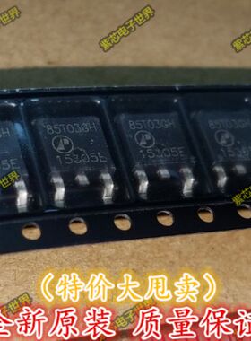 常用贴片MOS管 60T03GH 70T03H AP85T03GH 原装进口 质量保证
