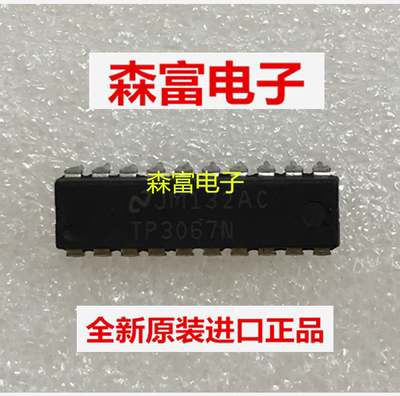 全新原装电子元器件一系列配单