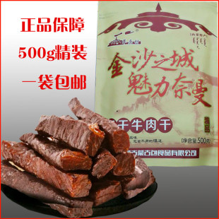 包邮 内蒙古手撕风干牛肉干通辽奈曼旗草原村精品风干牛肉干500克