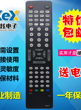 包邮 长虹液晶电视遥控器 RP61F 通用 PDTV50818 PDTV42818