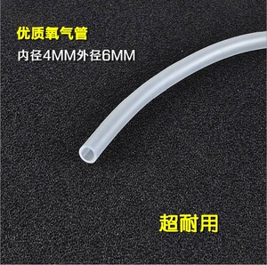 环保弹性 硅胶软管 氧气管 二氧化碳 冲氧泵软管 4*6mm 0.49元/米