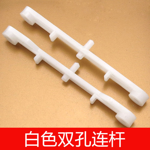 DIY白色模型制作拼装材料连杆