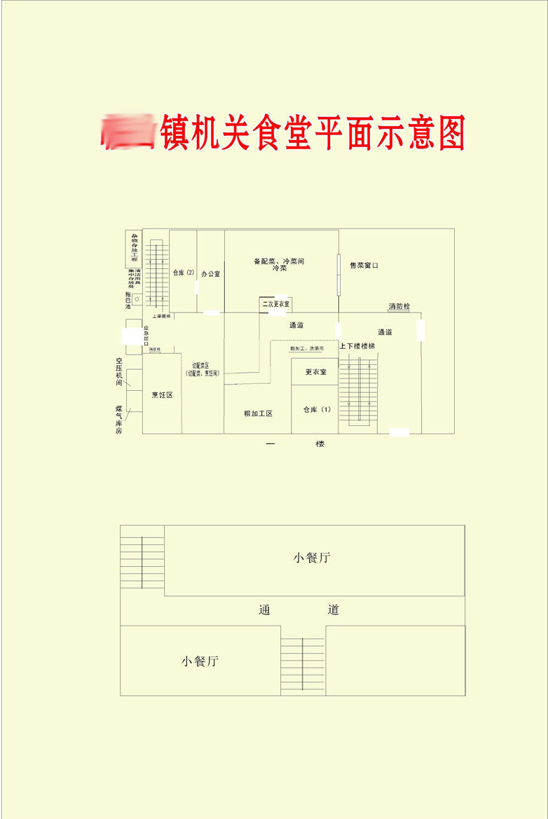 157素材法海报展板290食堂五常法食堂平面示意图