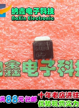 【15个起包邮】FDC7N60【贴片管】FQD7N60 场效应管 TO252