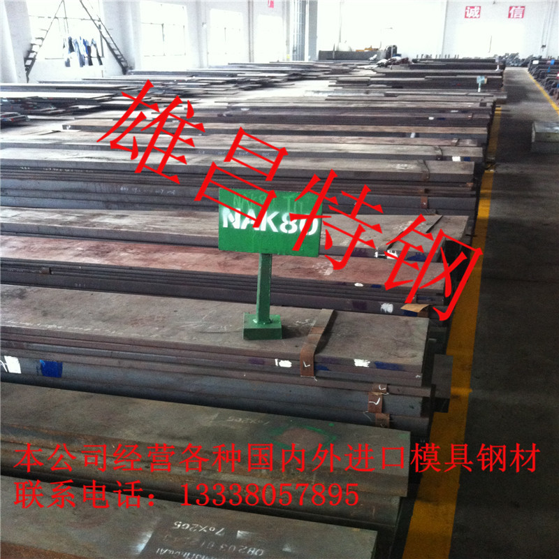 各牌号板材、圆钢，大量库存，品质保证。钢材毛料裁切正常可当天发货。后续可提供光/精板加工-淬火-研磨，一条龙专业化服务！ 价格只是标题，请即时联系客服报价