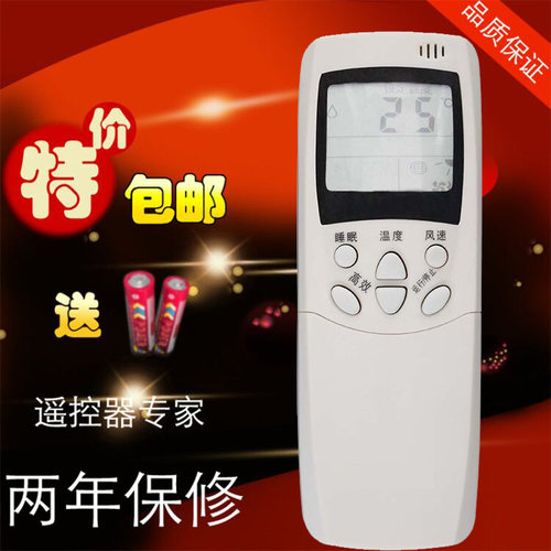 适用海信空调遥控器 RCH-2308NA 2501VA RCH-2308NC RCH-3529V