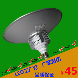 led工矿灯厂房车间工厂停车场仓库天棚灯照明30W40W50W60W70W80W
